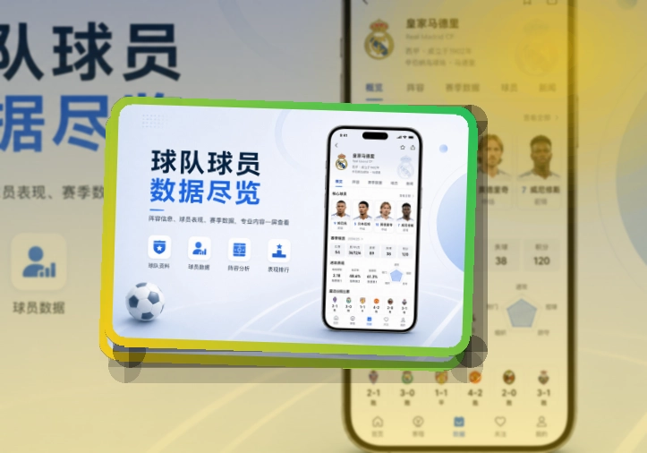 开云赛事资讯移动入口，按系统安装都能用，赛事更新后继续查看